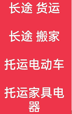 湖州到盘龙搬家公司-湖州到盘龙长途搬家公司