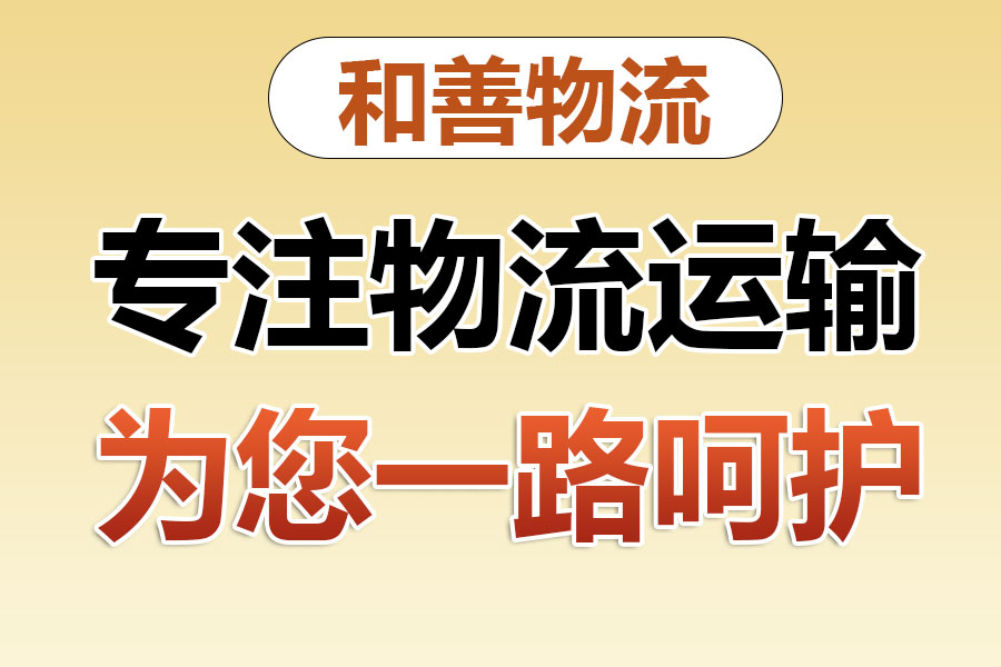 盘龙专线直达,宝山到盘龙物流公司,上海宝山区至盘龙物流专线